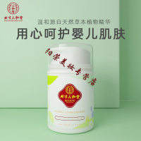 北京人和堂维生素E乳霜北京维生素E乳霜湿痒婴儿面霜宝宝霜护肤品保湿儿童润肤乳
