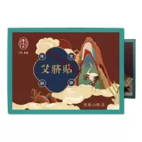 吉星妍灵嘉宝[百年]艾脐贴南怀瑾艾贴湿气宫寒