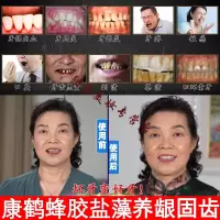 康鹤蜂胶盐藻健齿白康鹤蜂胶盐藻牙膏健齿牙垢美洁去渍蜂蜜胶牙膏电视同款 120g