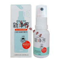 新净界口腔喷雾新净界口腔喷雾儿童成人可用消毒清洁除口气清新剂