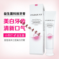 海之风益生菌牙膏网红同款海洋之秘益生菌牙膏海之风科技去均衡去 100g