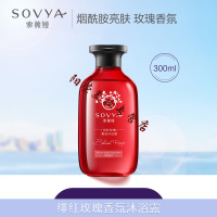 索薇娅香水沐浴露氨基酸沐浴露男女留酰胺亮肤香体玫瑰沐浴乳液