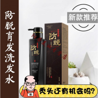 萃舒采青幽同款堂清幽洗发水乐元液去油脂固发强韧济鲁堂 300mL