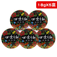 万紫千红润肤脂 万紫千红润肤脂白兰花香铁盒雪花膏滋润防冻裂护肤护手足霜5盒装