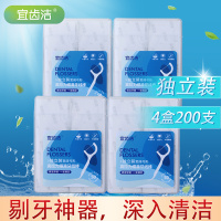 宜齿洁 包装牙线棒家庭装剔牙线单独装出携带方便4盒200支