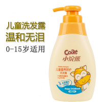 小女孩洗发水儿童洗发小浣熊儿童洗发露男孩女孩柔顺女童宝宝专用6 12岁小孩洗头洗发水