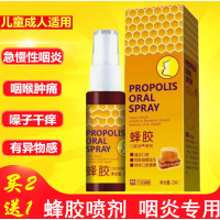 治咽炎的喷雾蜂胶口腔咽炎喷剂慢性咽炎喷剂咽喉炎异物感治咽炎急性