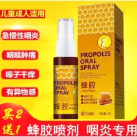 治咽炎的喷雾蜂胶口腔咽炎喷剂慢性咽炎喷剂咽喉炎异物感治咽炎急性