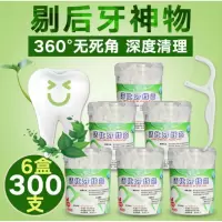 洁仕牙线签超细线耐磨300支牙签不断线牙线棒尾部带钩便携家庭装
