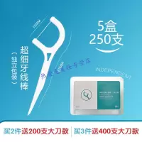 牙线棒乐德家庭装超细单独包装便携式牙签剔牙棒250支盒装