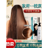直发膏软化剂头发柔顺剂洗直膏免拉家用顺滑拉直发药水不定型