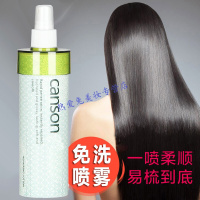 头发防毛燥喷雾 免洗护发喷雾修护蜜头发护理营养水液保湿柔顺毛躁修复干枯女 260mL