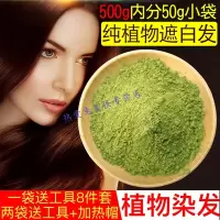 染发粉遮盖白发新疆指甲天然养发护发原粉印美海娜粉