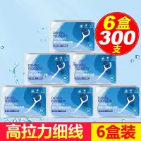 宜齿洁牙线家庭装超细牙线棒剔牙线安全牙签 6盒300支