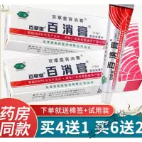 百消膏广益百堂百消膏皮肤消毒剂百消王止痒软膏瘙痒湿痒外用