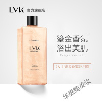 鎏金香水沐浴露LVK鎏金香水沐浴露 女士氨基酸香氛流沙沐浴乳液洗澡香体留香