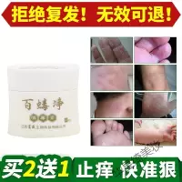 牛皮屑专用薬三珍清紫椒癣藓酊外用皮肤止痒本喷剂狼毒癣痒灵癣克薬膏根除