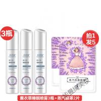 睡眠喷雾3瓶|薰衣枕头睡眠喷雾香薰剂失眠帮助精油舒缓深度 80ml