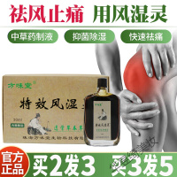 风湿灵手指关节疼痛类风炎湿骨痛滑膜贴膝盖积水产后风手腕扭伤骨质生增