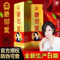藏秘藏御堂藏秘二十八泡藏秘28泡辣木灵芝浴足片藏御堂泡脚片官方