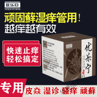 优乐臣优乐宁优乐臣膏神经性皮焱脂溢性过敏性眼角痒眼皮痒胳膊肘痒