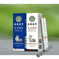 克疣液笔滇南瑞 克尤神笔 丝状疣脖子肉粒疙瘩刺猴本液克疣液笔