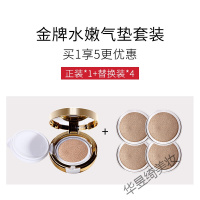 UYI尤一水润气垫 保湿遮瑕提亮气垫BB霜粉底液 发5主播款 亮肤色套装(带4个替换装)