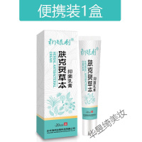 肛瘙痒皮肤瘙痒膏囊大腿内侧肛潮湿外止痒女男士私处股廯外用