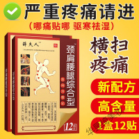 三川归贴膏三川归贴泰匠益骨贴古春石上安贴甘贴腰椎万氏乌通七独一方膏