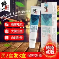 舒必得软膏修正舒痣疮白白痔哥痔苍必得软膏消肉球必德痔痔膏舒喷剂