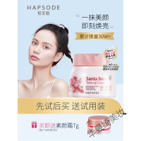 悦芙媞素颜霜悦芙媞V7素颜霜裸妆懒人滤镜面霜遮瑕补水保湿男学生专用少女 50g