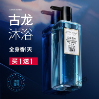 卓菲亚男士香水沐浴露留香体保湿滋润补水古龙香氛沐浴乳液女 [买1送1]古龙香水沐浴露530ml*2