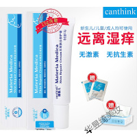 婴肤乐canthink康馨儿本肤乐修护膏舒缓宝宝修复膏婴儿pp护臀膏无