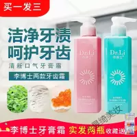 农场牙膏李博士李博士燕窝洁白牙齿霜美化皮肤白牙膏农场组合去去牙渍口气清新去 220g
