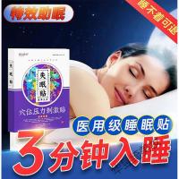 七彩本七叶神安滴丸七彩七叶神安滴丸神安快速睡眠国薬本助失眠贴云南