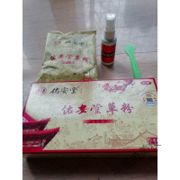 一敷苓粉佑安堂粉一敷苓颈椎关节月子风寒湿一敷灵 酒红色 均码