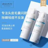 毛囊炎洗发水头皮毛囊炎洗发水露氨基酸去屑止痒控油去螨虫头皮屑清洁