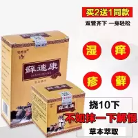 牛皮屑专用薬三珍清外用喷剂软膏真菌感染疥疮去根止痒薬膏
