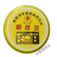 苗薬癣痒灵癣痒灵乳膏 藓痒灵皮肤软膏 鲜痒零 鮮痒灵