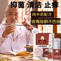 三珍清紫椒癣专治三珍三珍清恩孝堂酊喷剂软膏皮肤癣止痒膏外用