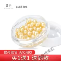 儒意RUYI富勒烯胎盘素精华液 修护抗皱精华液(提亮肤色 收缩毛孔细纹斑点)两瓶装 38粒