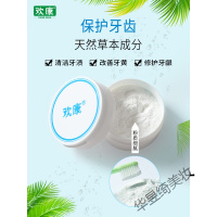 去渍刷牙粉欢康洗牙粉牙齿变白美化皮肤白去速效洗白亮洁牙慕斯素污垢除牙石