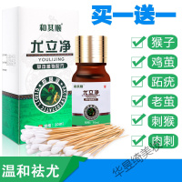 去猴子的yao去除瘊子刺猴肉刺猴去除面部手部治去刺猴子的和其顺尤立净