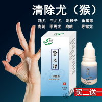 去猴子的yao手部鱼鳞痣贴去猴子的肉粒疙瘩去除脖子腋下颈部刺猴膏