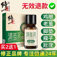 去猴子的yao膏肉刺瘊子脚底老茧软化去疣灵刺猴子去根脚茧子去除