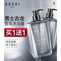古势古龙香氛沐浴露男士古势古龙香氛沐浴露男士专用洗发水留香水香体沐浴液乳古式诗