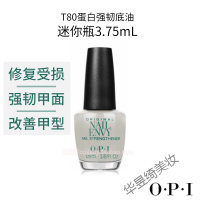 指甲底油OPI护甲油T80指甲底油营养液透明护理指缘spa top甲床生长水