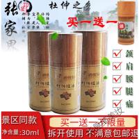 杜仲精油湖南印象杜仲精油湖南张家界杜仲精油杜仲掌灸精油送长辈2瓶装