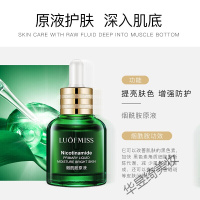 洛凡美皙 保湿补水眼霜修护面部原液提亮肤色精华液男女