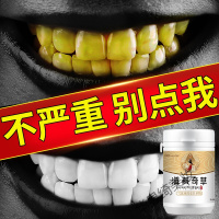 牙斑净洗牙粉非牙齿洁牙牙结石去烟渍男女牙渍牙斑净